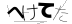 CAPTCHA