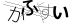 CAPTCHA