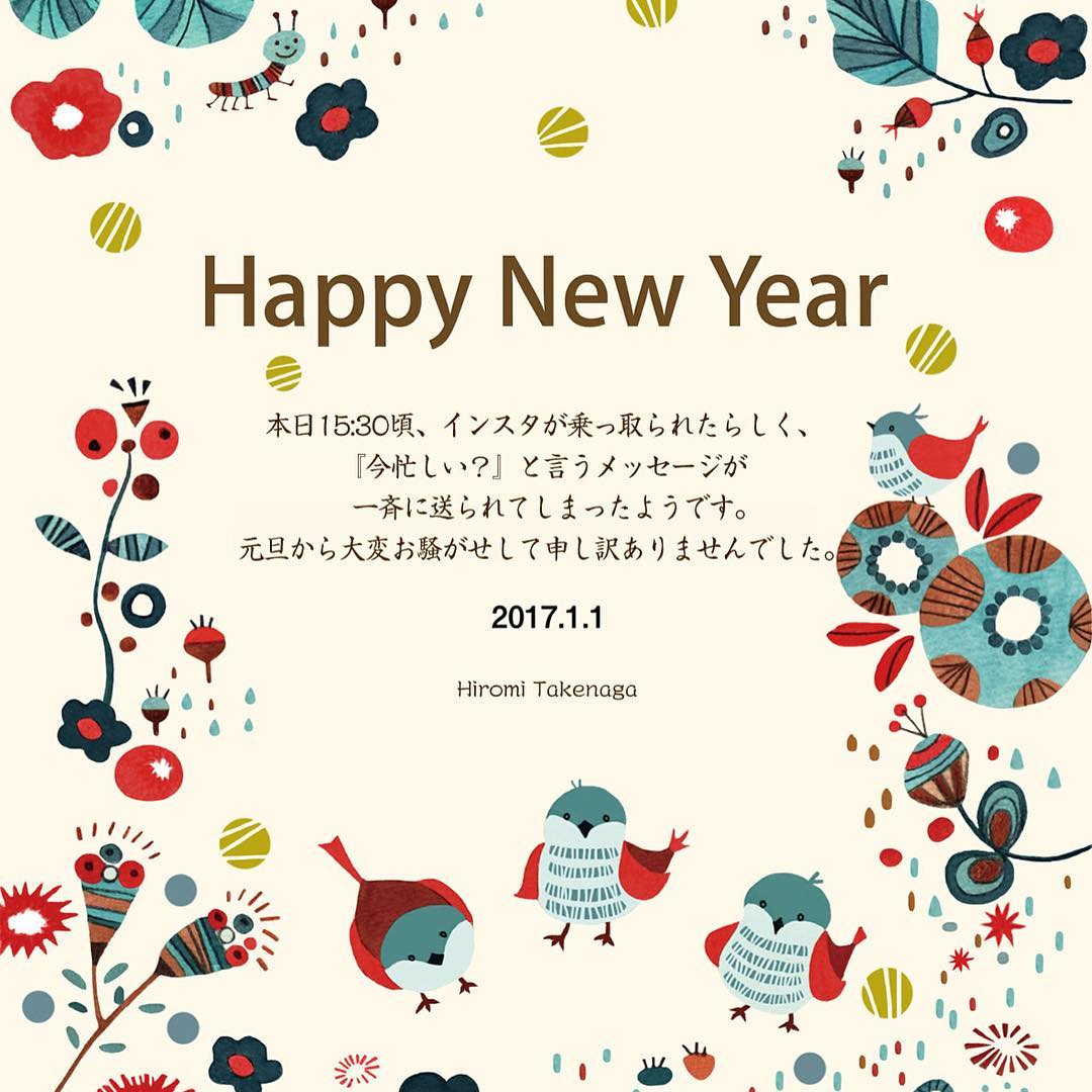 あけましておめでとうございます。本日、15:30頃の「今忙しい？」のメッセージは、乗っ取られて送信されたものです。現在は、復旧しています。元旦から、お騒がせして、申し訳ありませんでした。