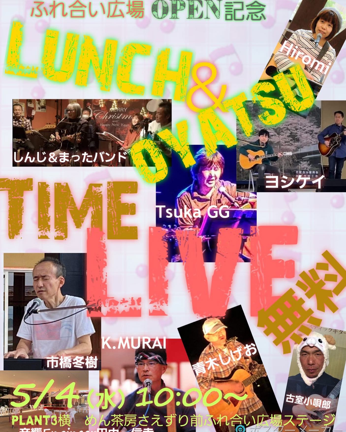 今年初ライブのお知らせです皆様にお会いできるのも超久しぶり！私は12時頃〜になります。さえずりさんの美味しいお蕎麦を食べながら、ほっこり聴いて頂けると嬉しいです。今年もマイペースに、ライブは少なめに、でも丁寧に。無理せず、楽しく続けていきたいと思っています。良かったら、会いに来てくださいね