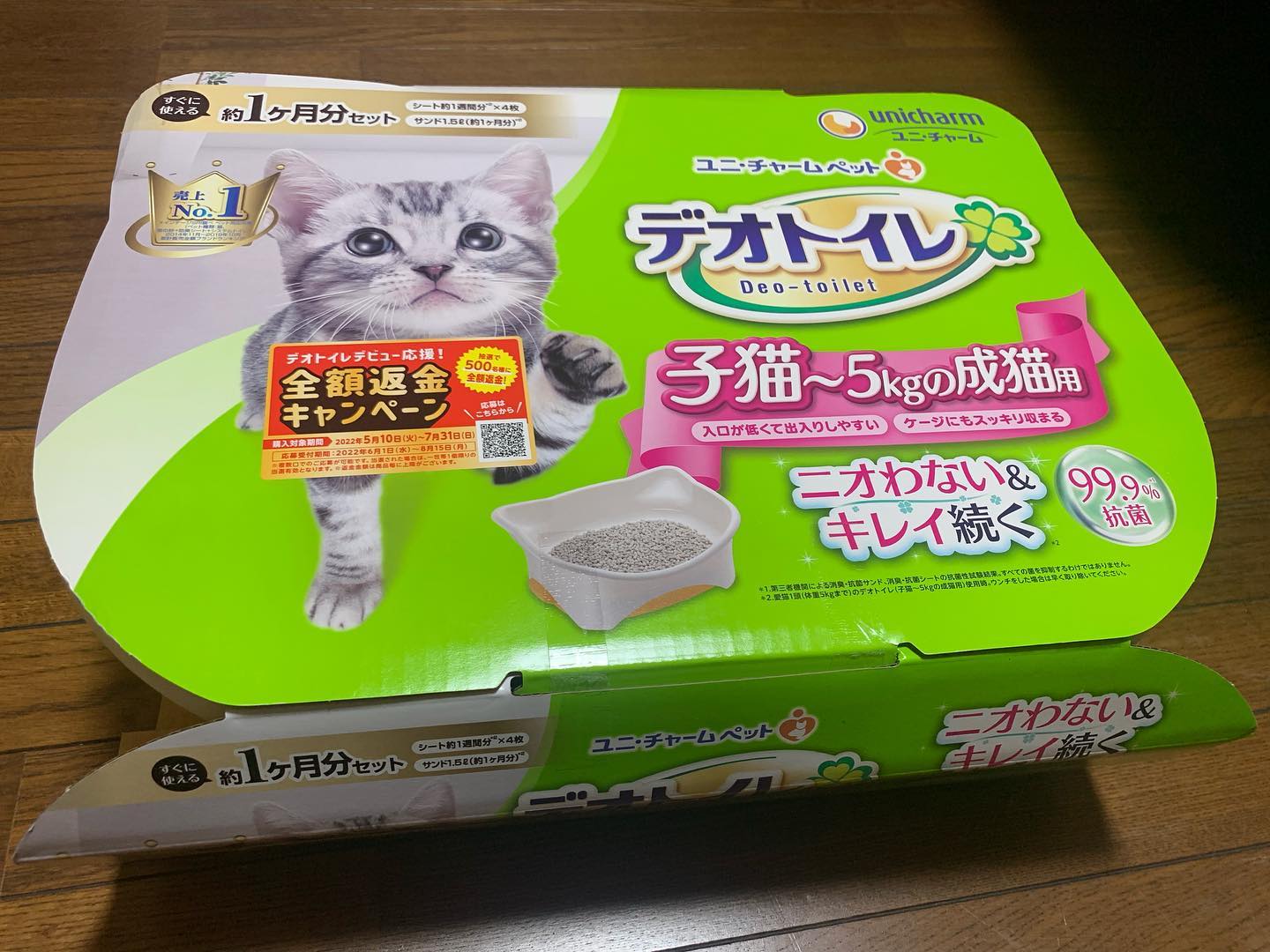 「トイレを送った」と連絡あり、もう届きました。私、ペット飼ったことないんだけど二女さん、お盆には帰省しないけど、秋に夏休みを取るそうで、東京から連れて来るみたい。しかも、おふたり？びっくりの連続️