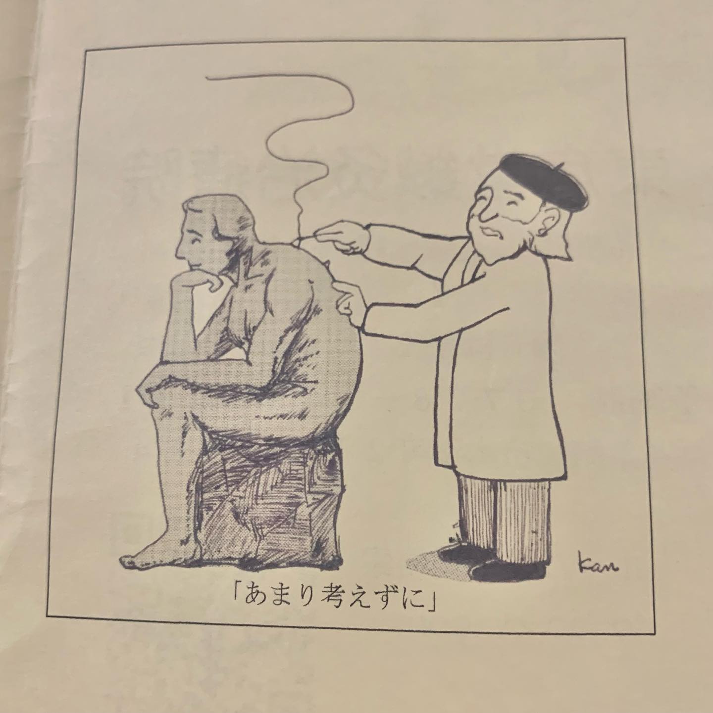 漢方始めて4か月。悪化もあまり改善もない。鍼灸も気になりつつ、どこがいいかさっぱり分からず。サイト内容と口コミだけがたより、通院範囲を市内から丹南まで広げて検索。思いきって行ってみた。やたら緊張。帰宅後はとにかくだるくて眠い。治ってほしいなぁ治療院パンフのイラスト。